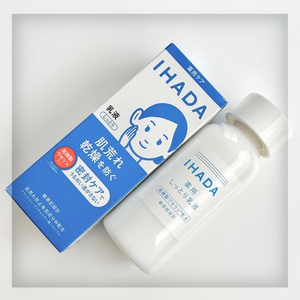 薬用ローション(しっとり)/IHADA/化粧水を使ったクチコミ(5枚目)