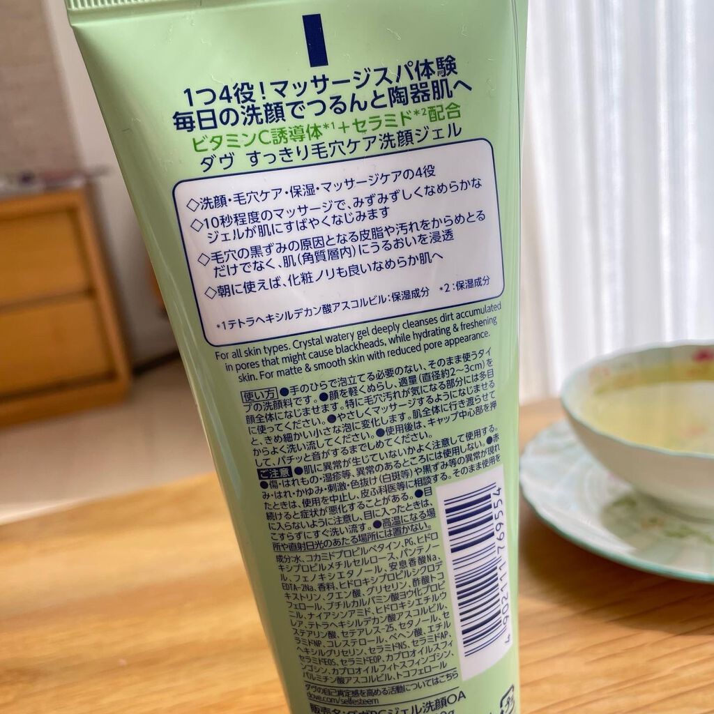 しっとり毛穴ケアクレンジングバーム/ダヴ/クレンジングバームを使ったクチコミ(7枚目)