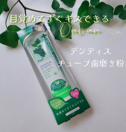 デンティス チューブタイプ/デンティス/歯磨き粉を使ったクチコミ(1枚目)
