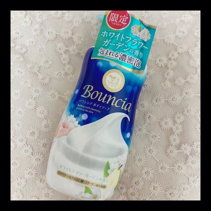 バウンシアボディソープ ホワイトフラワーガーデンの香り/Bouncia/ボディソープを使ったクチコミ(1枚目)