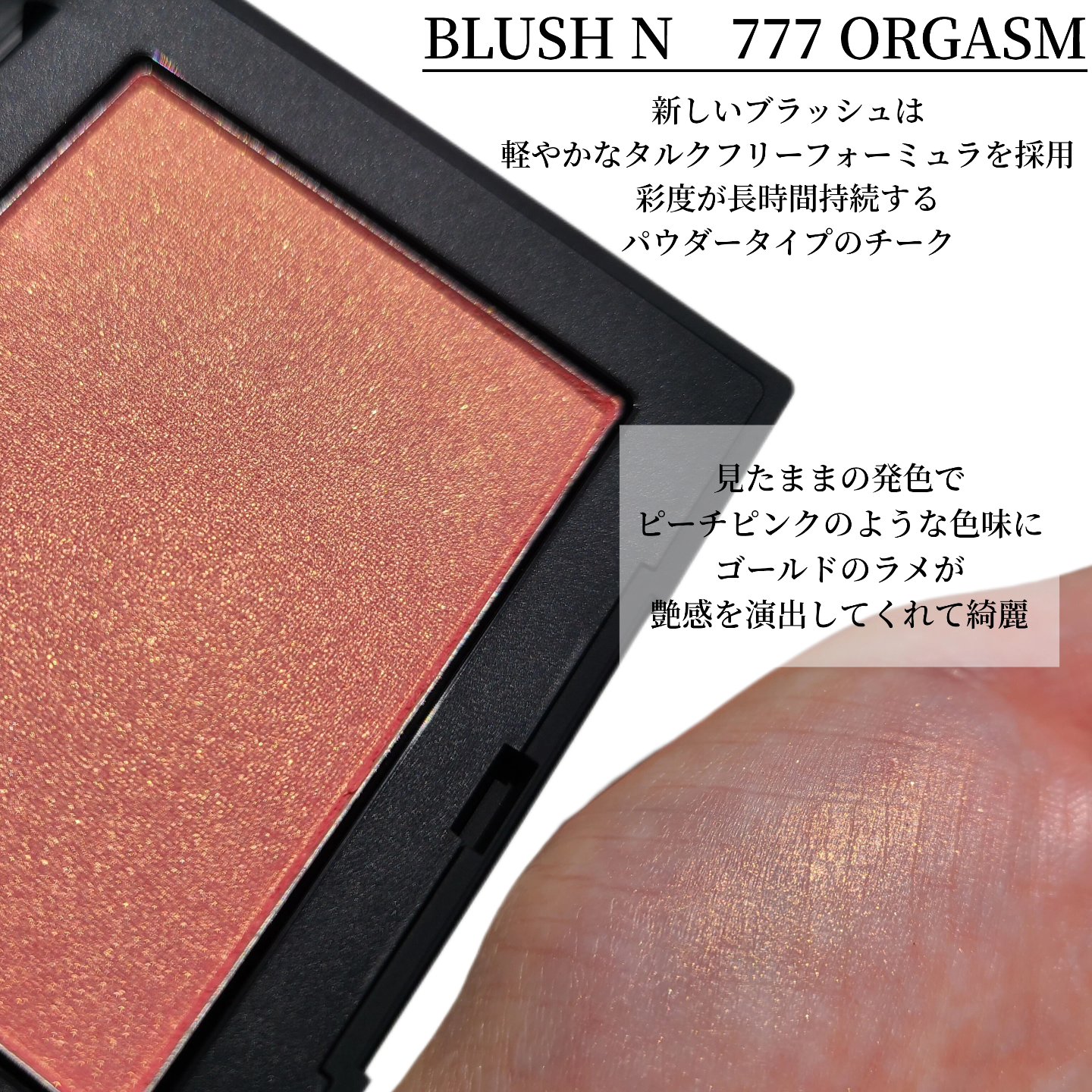 ブラッシュ N/NARS/パウダーチークを使ったクチコミ（2枚目）