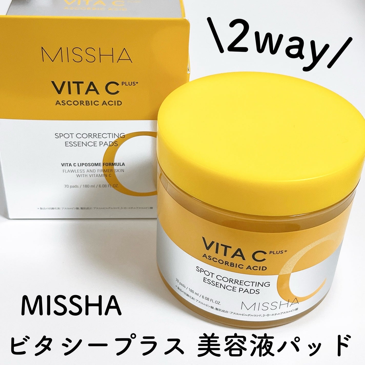 ミシャ ビタシープラス 美容液パッド/MISSHA/トナーパッドを使ったクチコミ(2枚目)