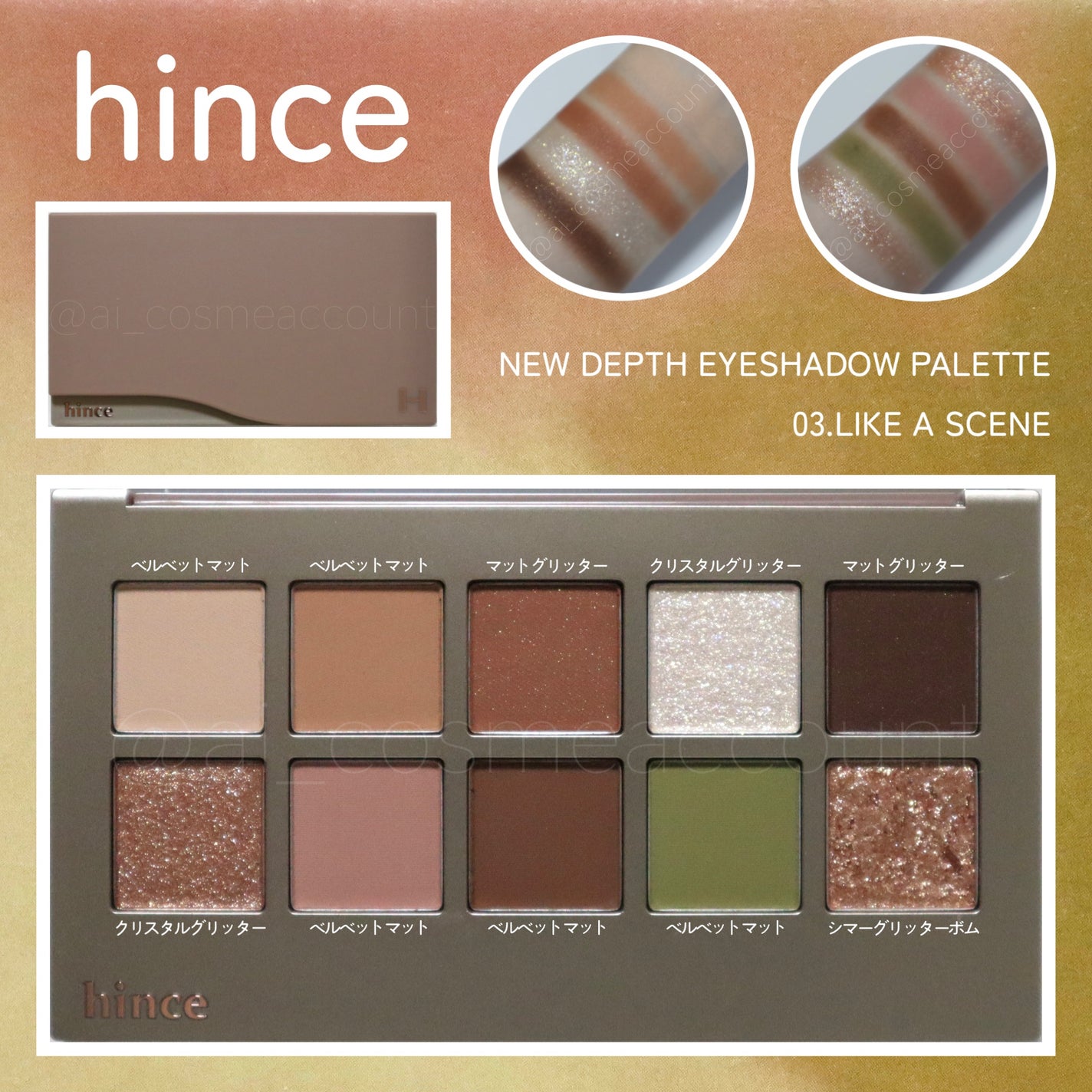 ニューデップスアイシャドウパレット/hince/アイシャドウパレットを使ったクチコミ(1枚目)