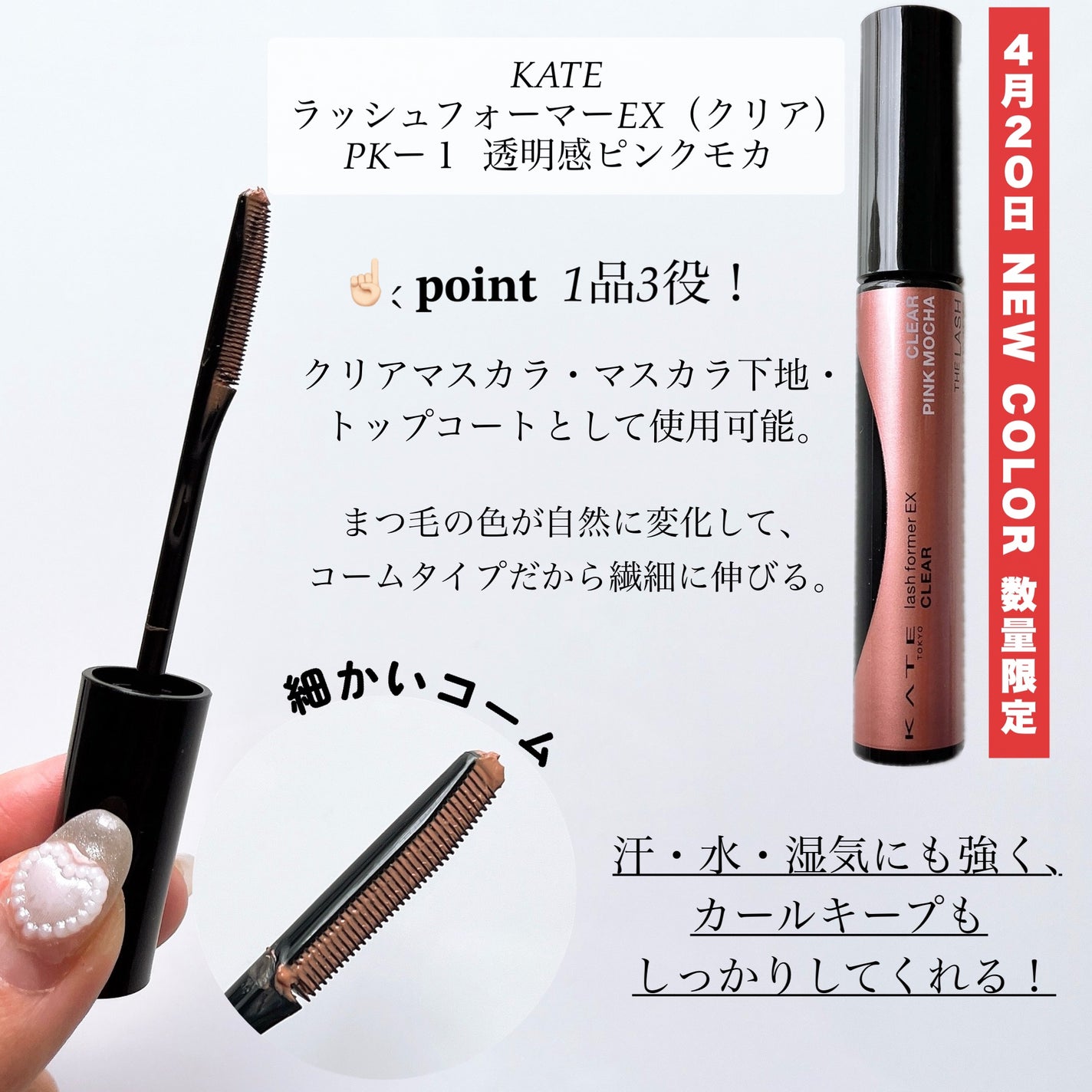 ラッシュフォーマーEX(クリア)/KATE/マスカラを使ったクチコミ(2枚目)