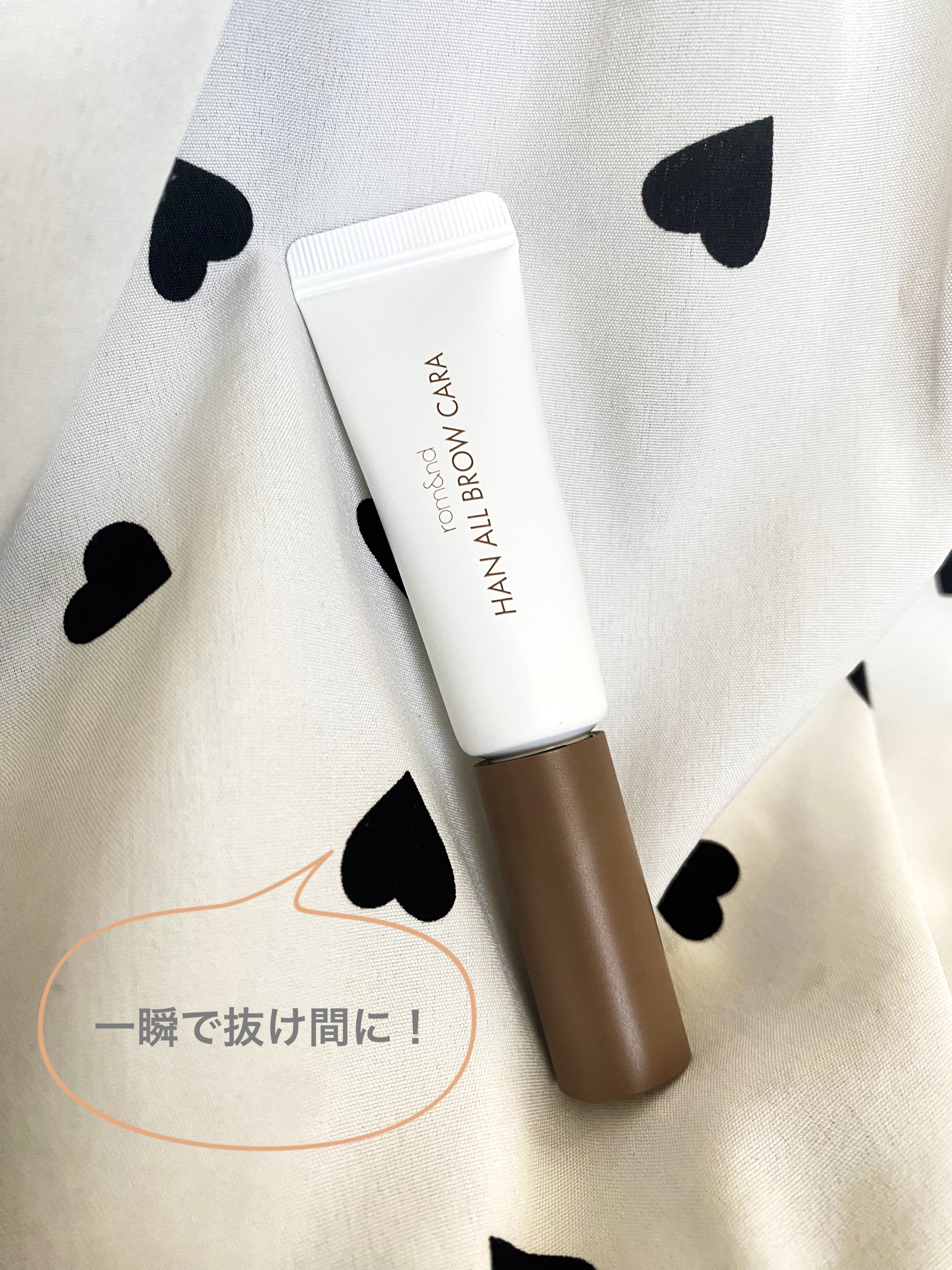 ハンオールブロウカラ/rom&nd/眉マスカラを使ったクチコミ（1枚目）