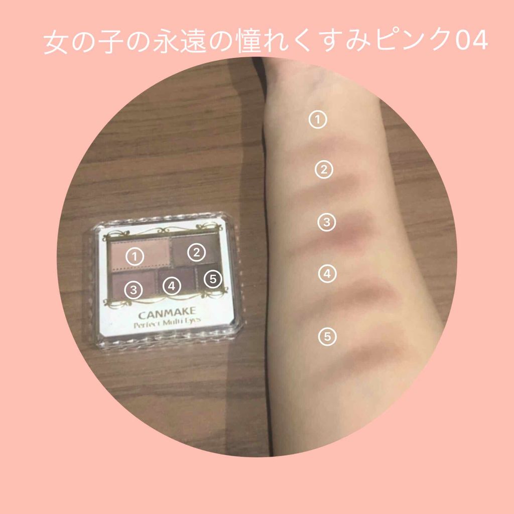 パーフェクトマルチアイズ/キャンメイク/アイシャドウパレットを使ったクチコミ(3枚目)