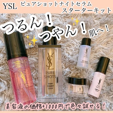 トップ シークレット イルミネイティング クレンザー/YVES SAINT LAURENT BEAUTE/洗顔フォームを使ったクチコミ（1枚目）