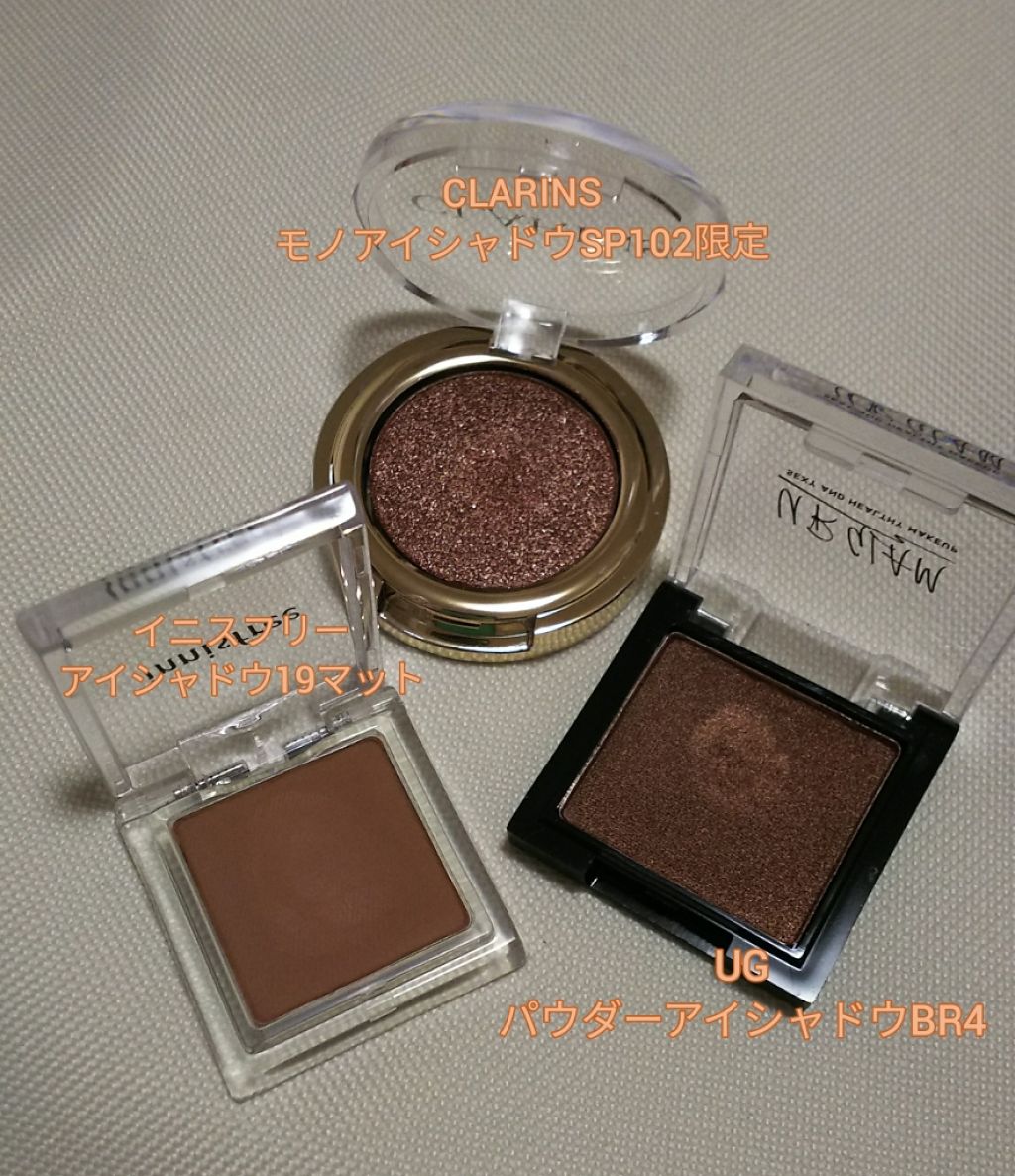 モノアイシャドウ SP/CLARINS/単色アイシャドウを使ったクチコミ（2枚目）