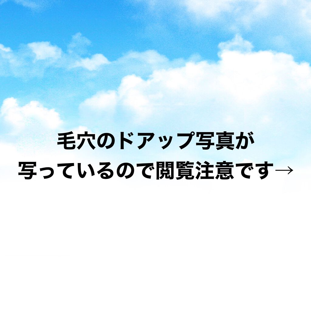 ノーモアブラックヘッド(ノーズピーリング)/One-day's you/スクラブ・ゴマージュを使ったクチコミ(2枚目)
