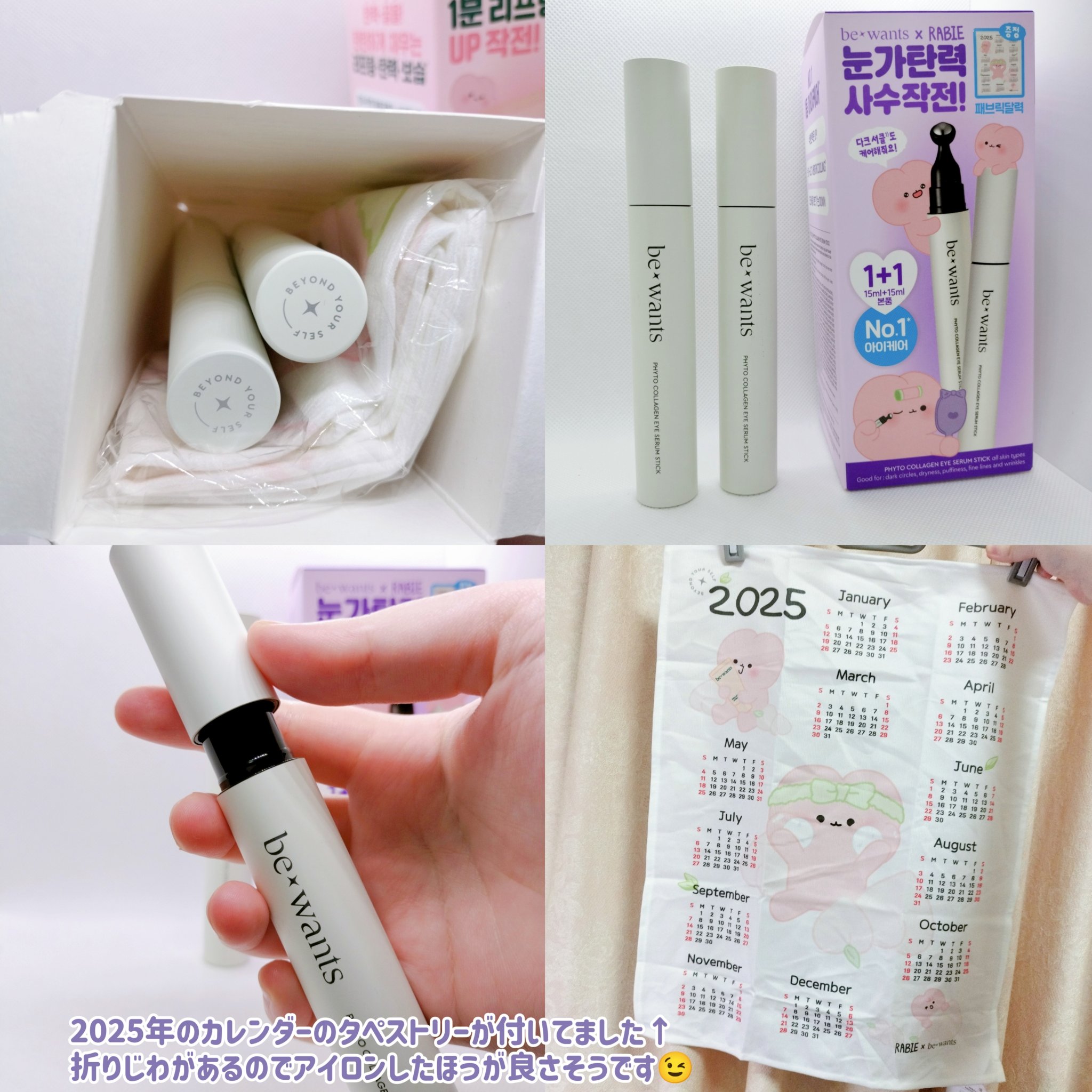 フィトコラーゲンアイセラムスティック/be wants/アイケア・アイクリームを使ったクチコミ（3枚目）