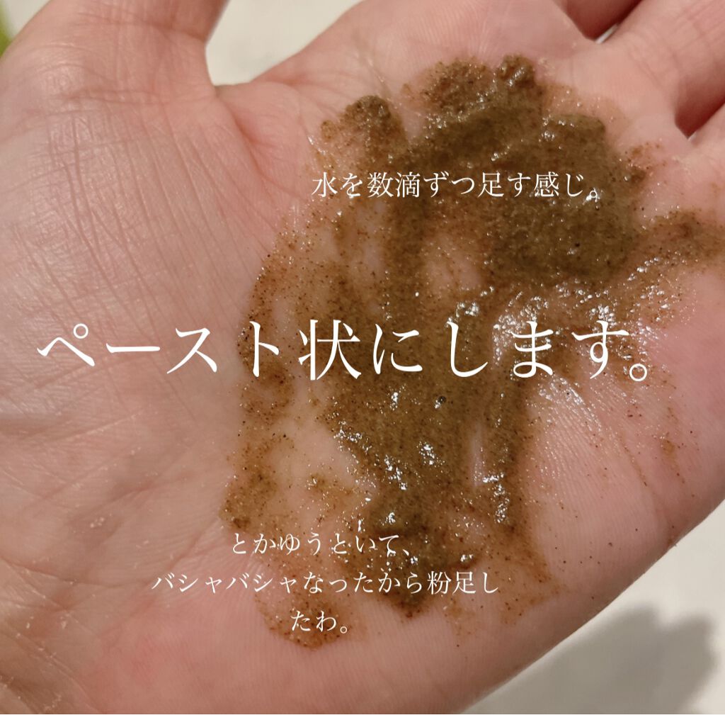 フェイシャルクレンザー/ザ・プロダクト/洗顔パウダーを使ったクチコミ（3枚目）