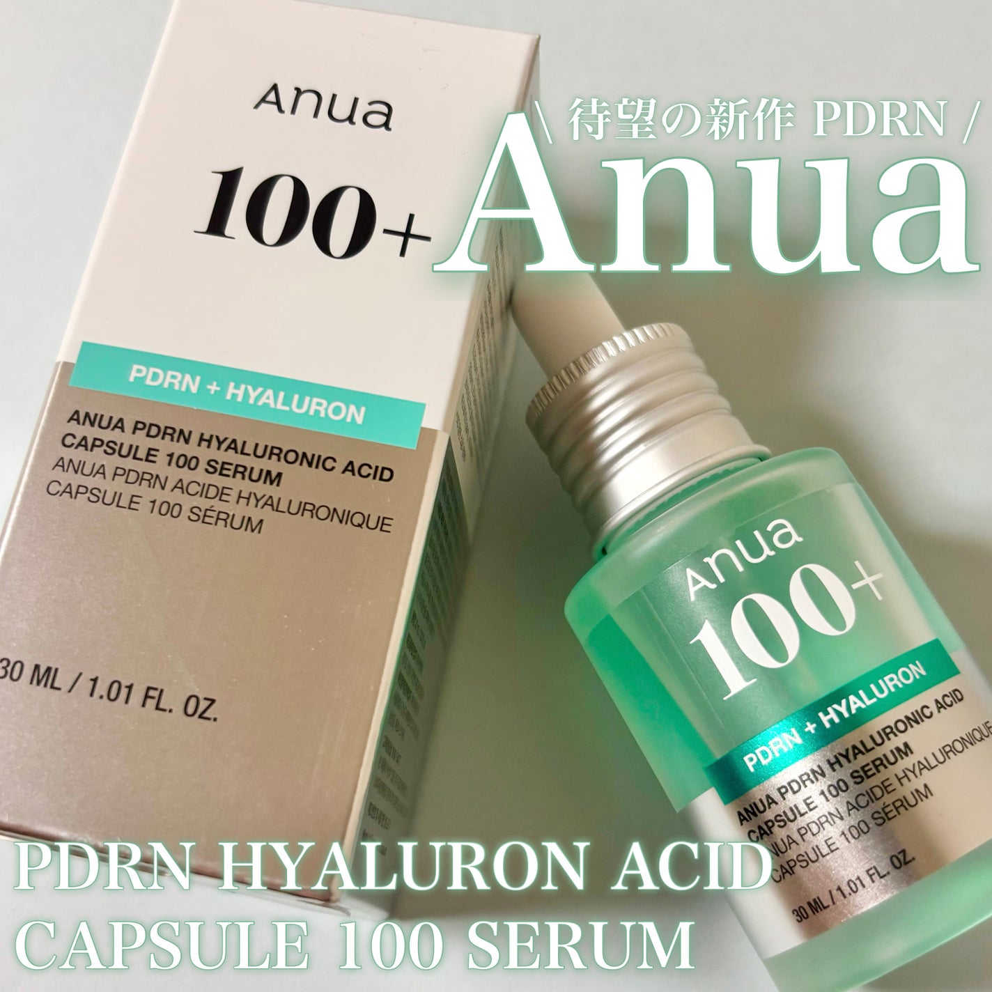 PDRNヒアルロン酸カプセル100セラム/Anua/美容液を使ったクチコミ(1枚目)