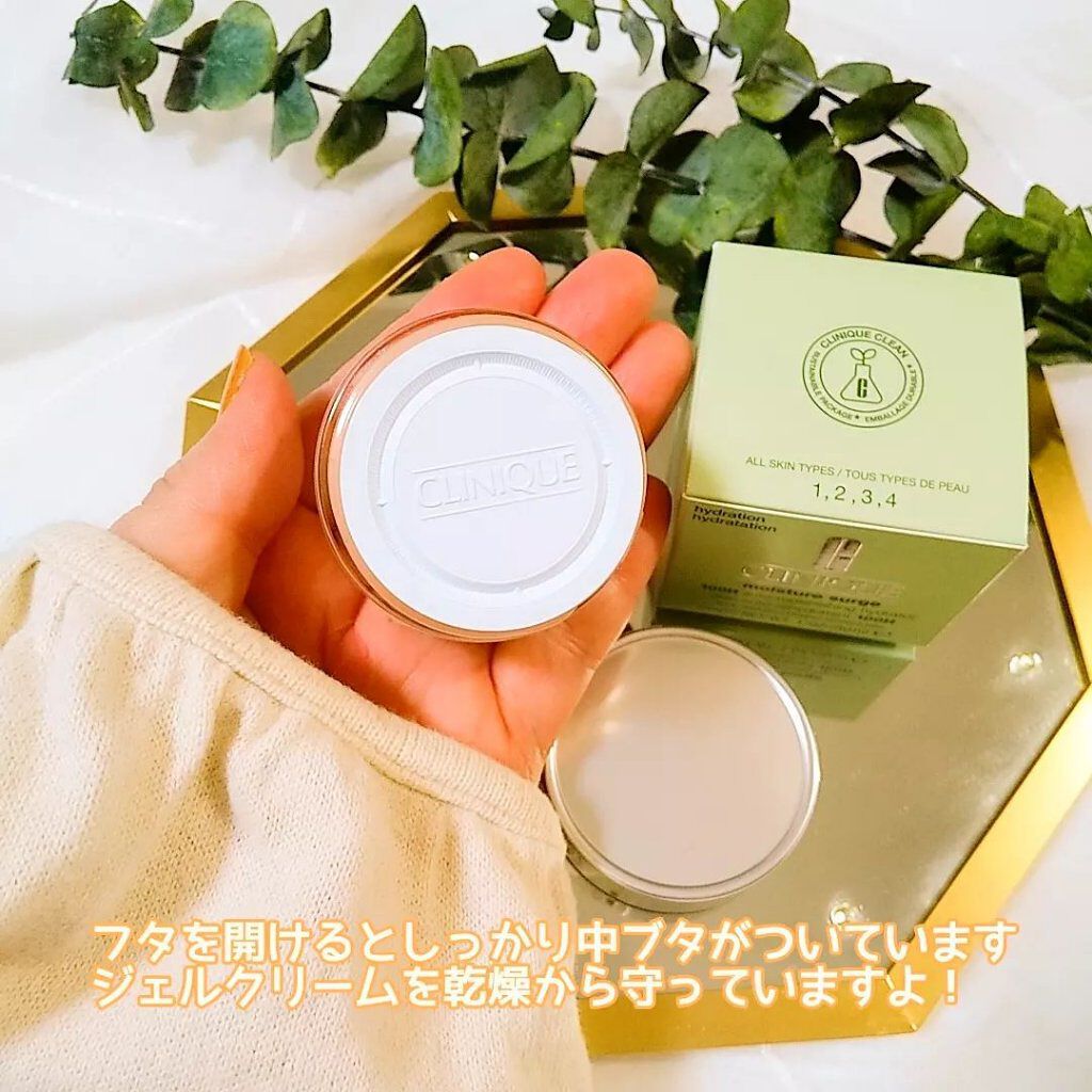 モイスチャー サージ ジェルクリーム 100H/CLINIQUE/フェイスクリームを使ったクチコミ(6枚目)