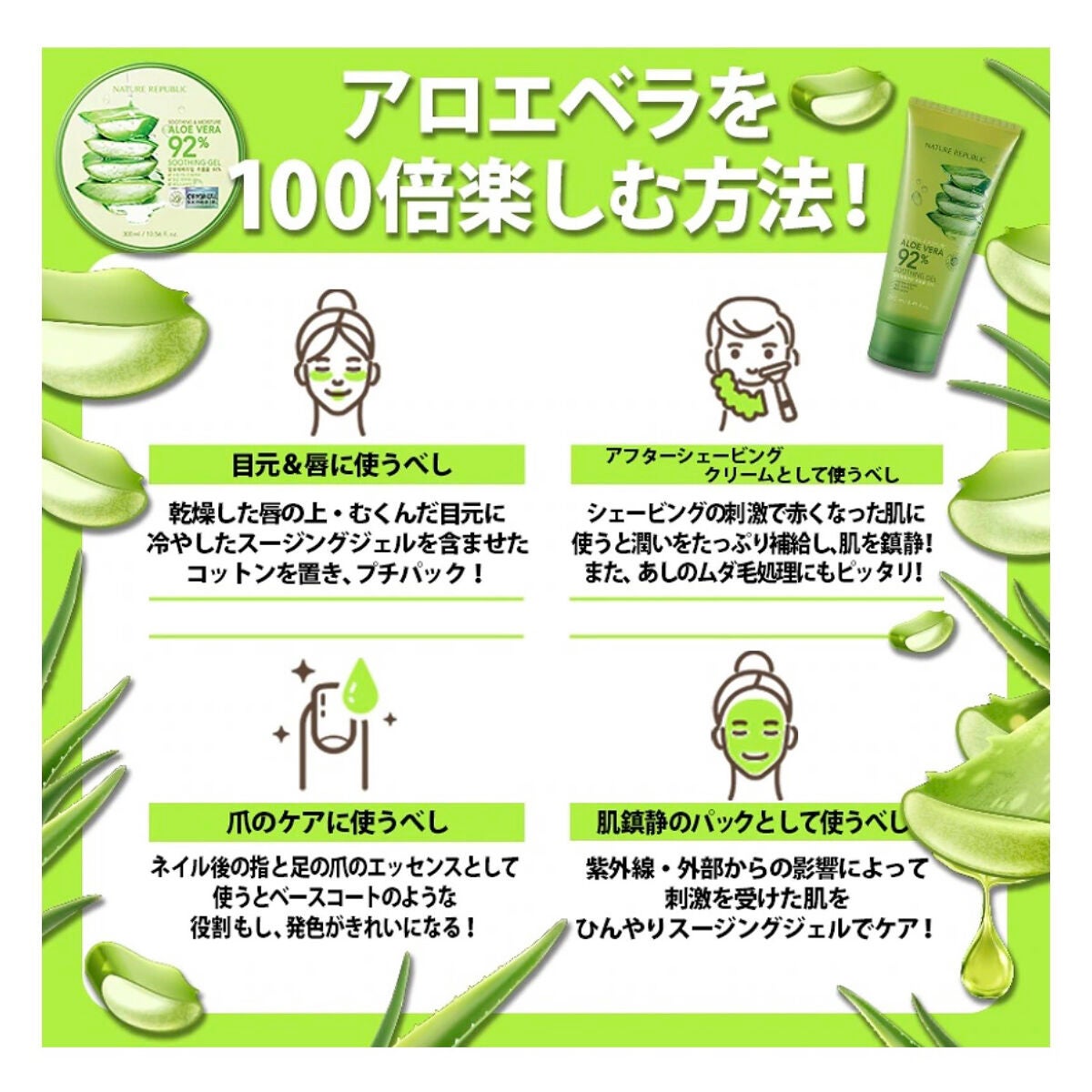 マイルド&モイスチャーアロエジェル/ネイチャーリパブリック/ボディローションを使ったクチコミ(2枚目)