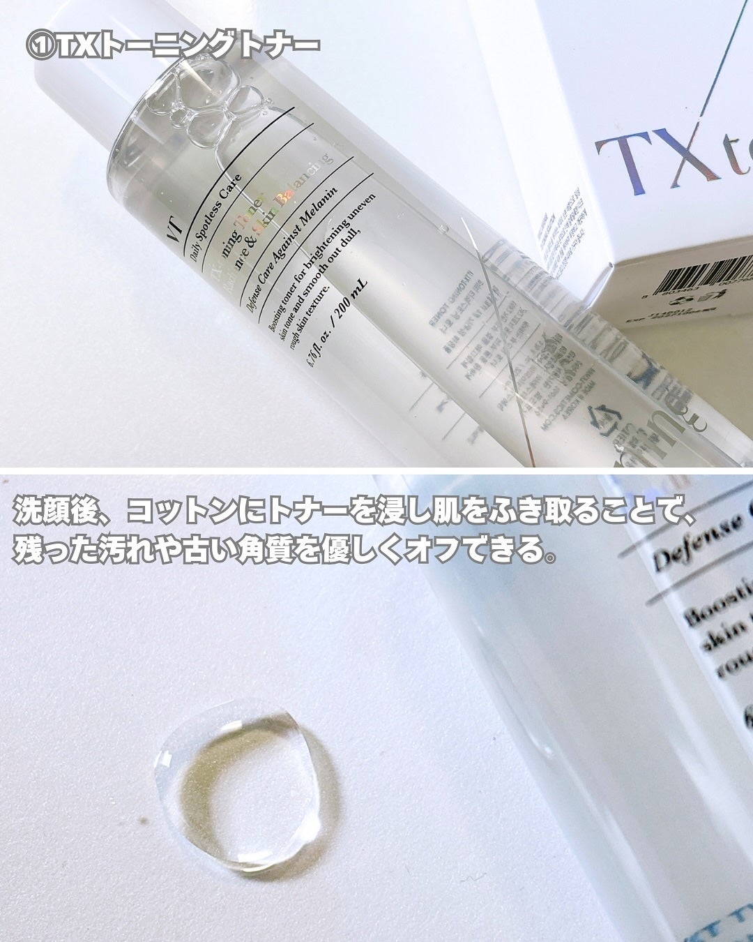 にこちゃんᙏ̤̫⑅* on LIPS 「#Qoo10メガ割!話題のTXトーニング4選🧐シミ・ニキビ跡の..」(2枚目)