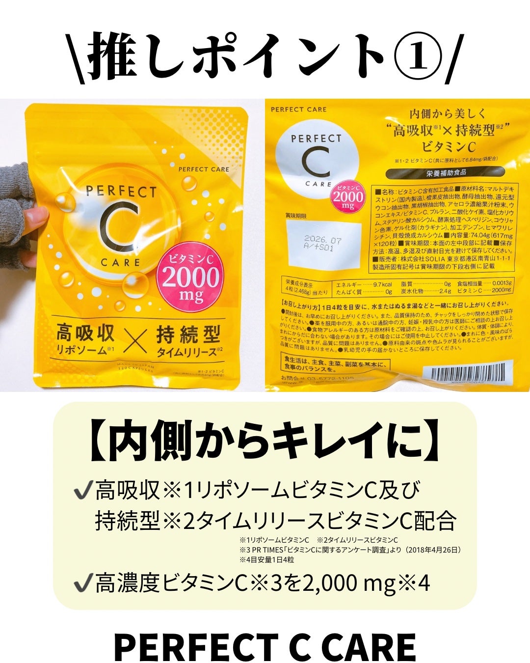 yuna** on LIPS 「高濃度ビタミンC※3摂取しよ/毎日のキレイをサポートするサプリ..」(2枚目)