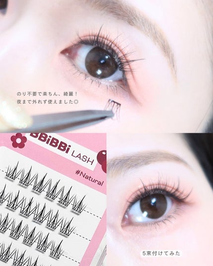 keybo BBiBBi LASH/keybo/つけまつげを使ったクチコミ(5枚目)