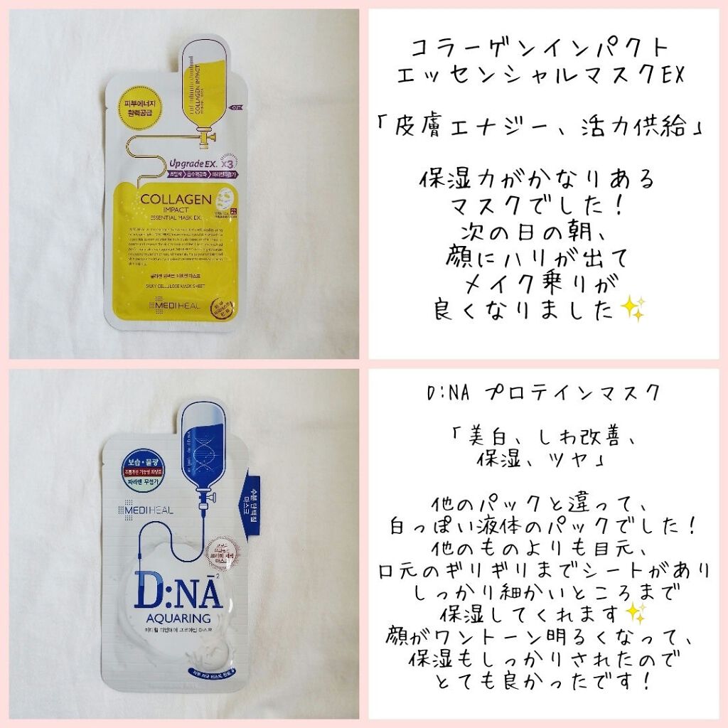 H.D.P ポアスタンピング ブラックマスクEX./MEDIHEAL/シートマスク・パックを使ったクチコミ（2枚目）