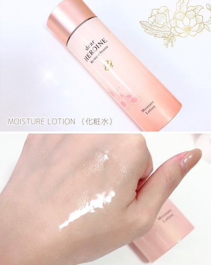 基礎化粧品セット/dear HEROINE/化粧水を使ったクチコミ(5枚目)