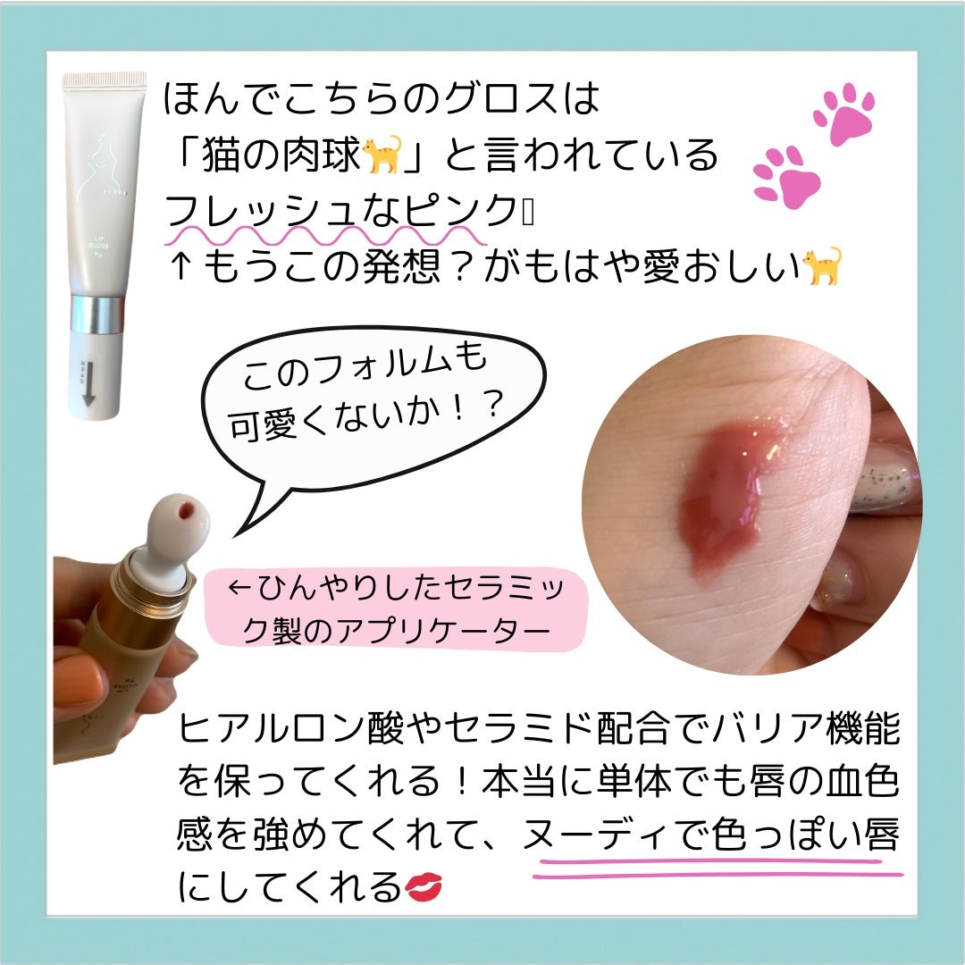 リップスティック/rihka/口紅を使ったクチコミ(3枚目)