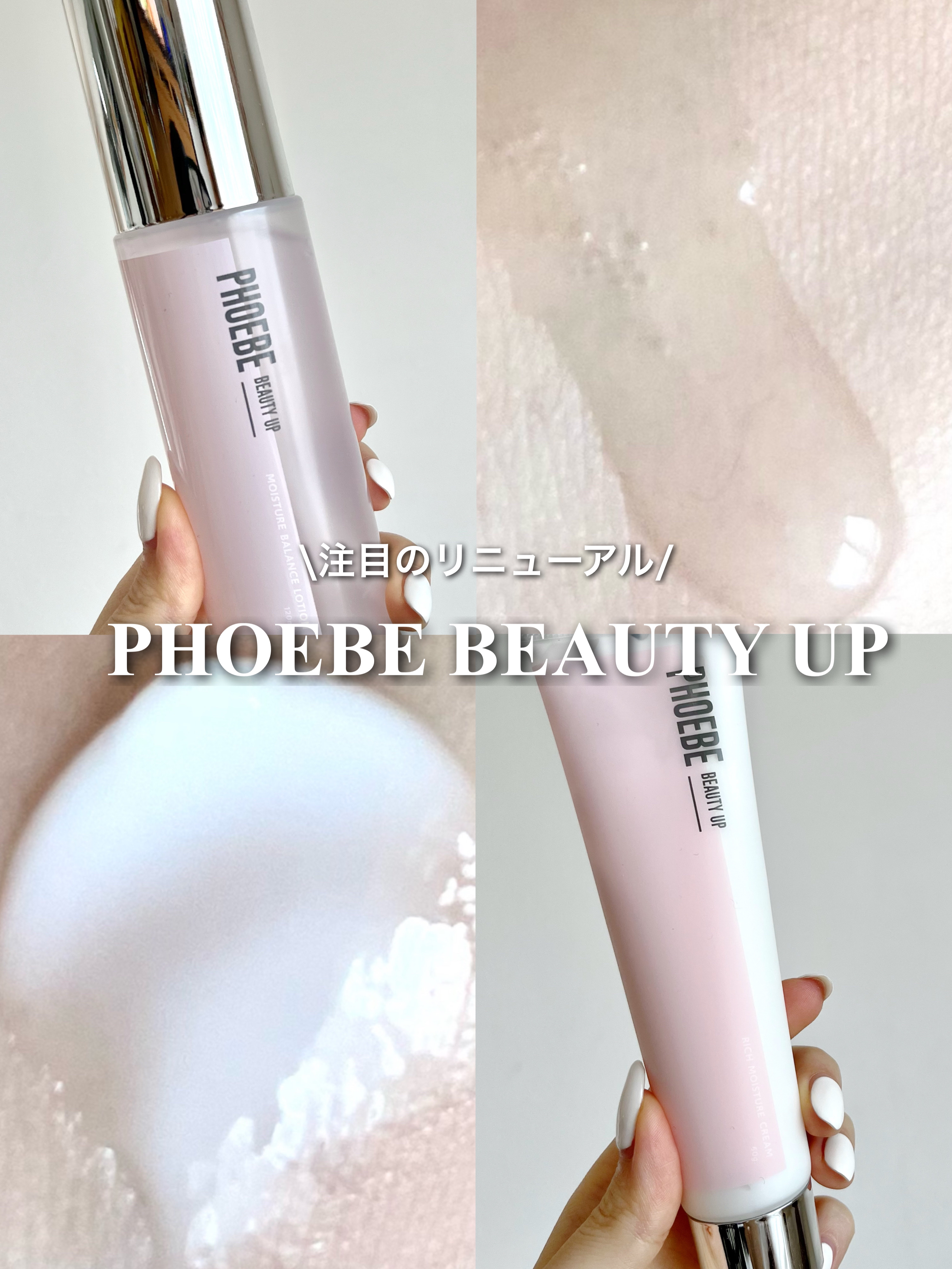 モイスチャーバランスローション N1/PHOEBE BEAUTY UP/化粧水を使ったクチコミ（1枚目）