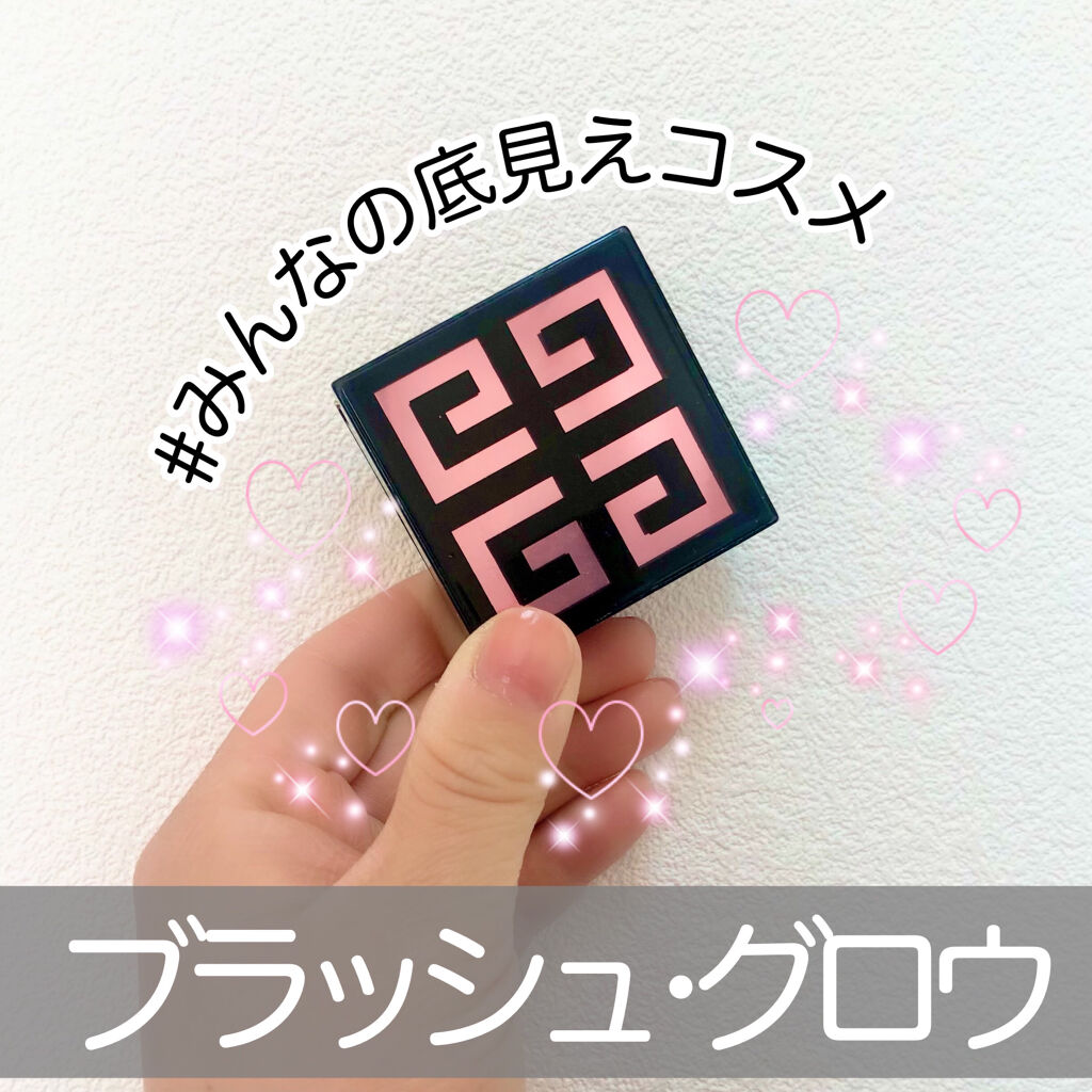 ル・プリズム・ブラッシュ・グロウ/GIVENCHY/パウダーチークを使ったクチコミ（1枚目）