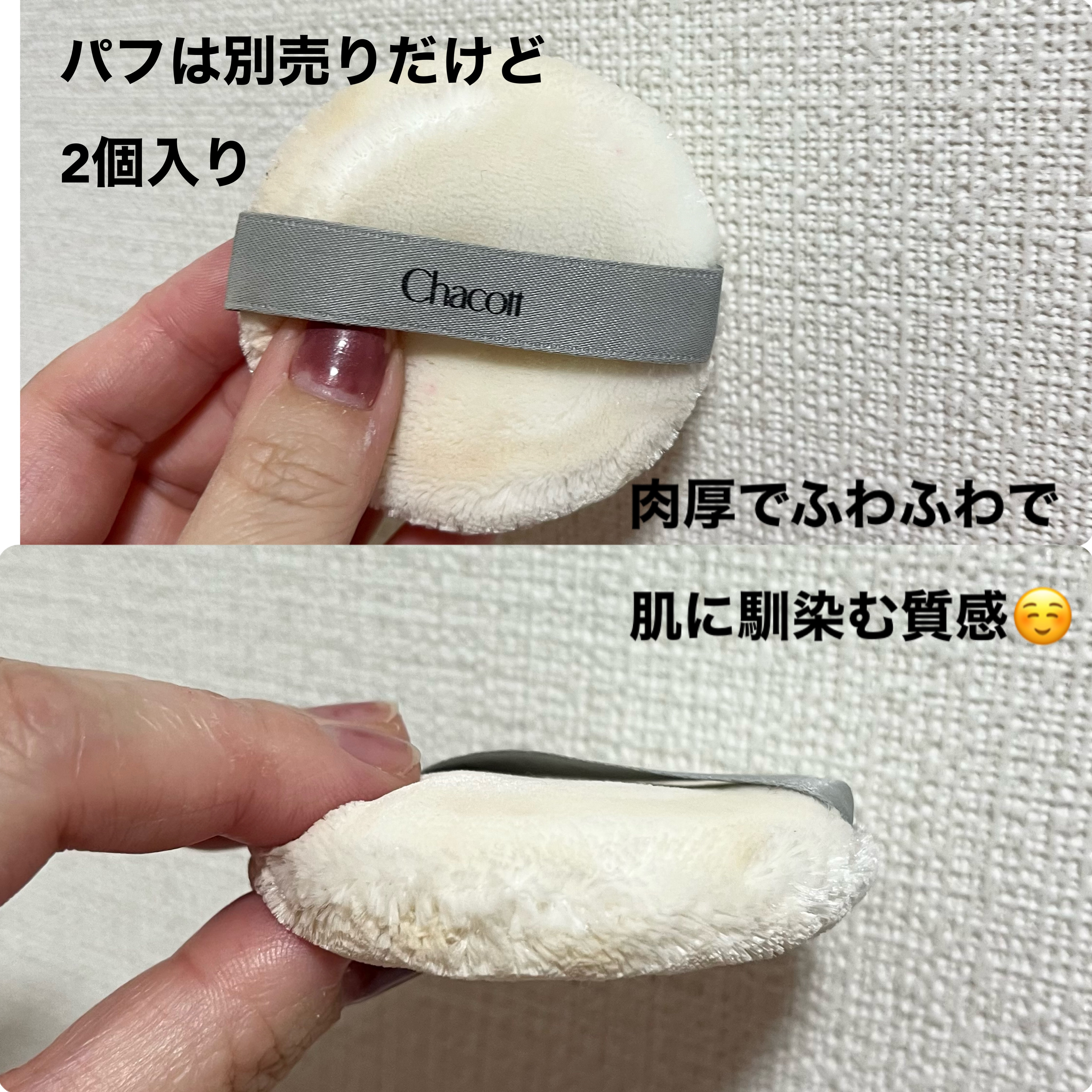 チャコット フィニッシングパウダー モイスト/チャコット・コスメティクス/ルースパウダーを使ったクチコミ（2枚目）