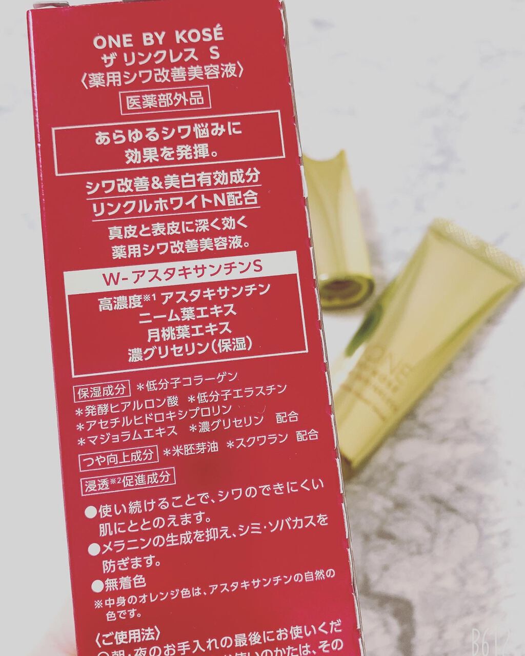 ザ リンクレス S/ONE BY KOSE/アイケア・アイクリームを使ったクチコミ(3枚目)