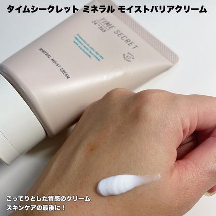 ミネラル 薬用ローション/TIME SECRET/化粧水を使ったクチコミ(2枚目)
