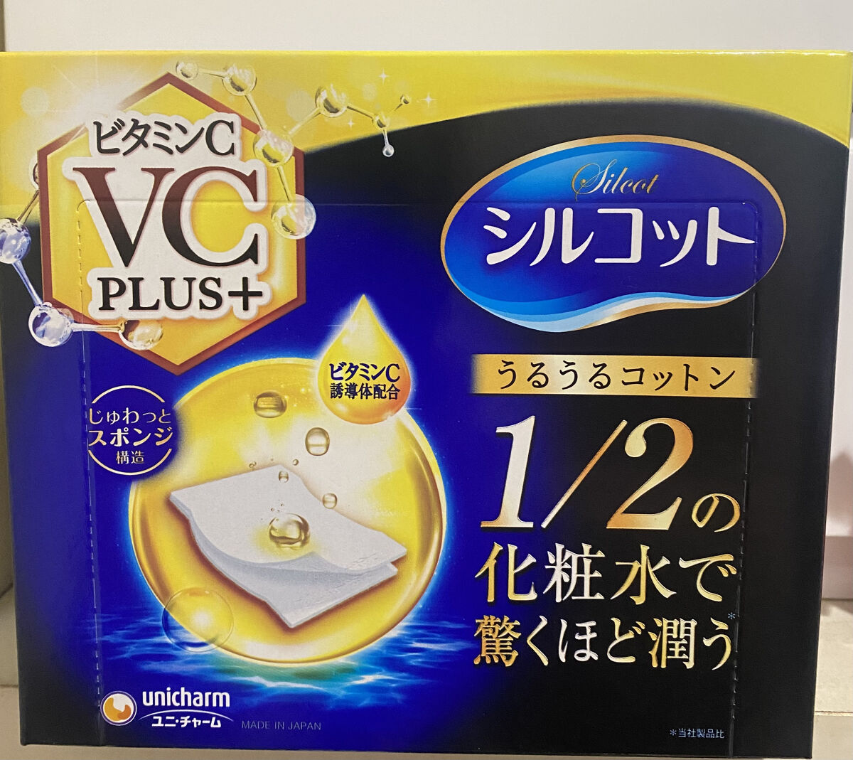 シルコットうるうるコットン ビタミンC PLUS+/シルコット/コットンを使ったクチコミ（1枚目）