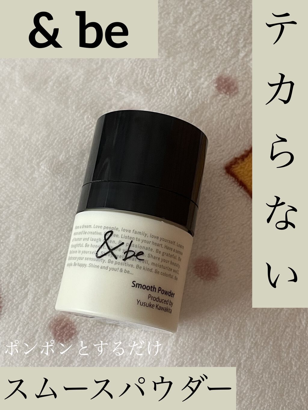 &be スムースパウダー/＆be/プレストパウダーを使ったクチコミ（1枚目）