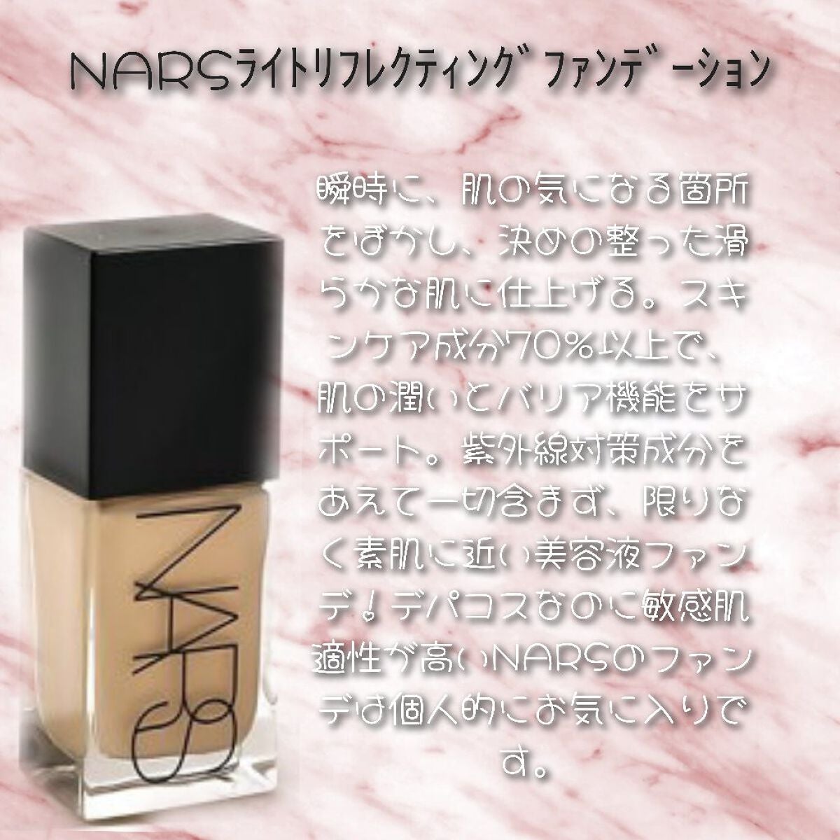 ライトリフレクティングセッティングパウダー プレスト N/NARS/プレストパウダーを使ったクチコミ(3枚目)
