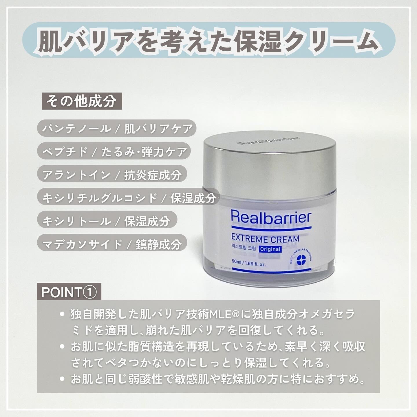 リアルバリア エクストリームクリーム オリジナル/Real Barrier/フェイスクリームを使ったクチコミ（3枚目）