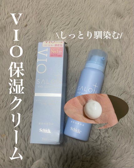 サロンプラス V.I.O 濃密泡セラム/サロンプラス/デリケートゾーンケアを使ったクチコミ(1枚目)