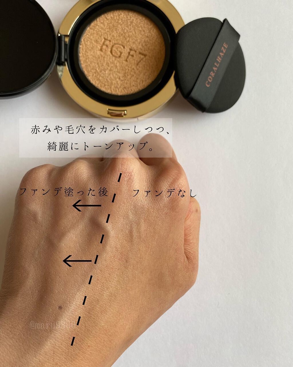 FGF7 ハイドロセルクッション/Coralhaze/クッションファンデーションを使ったクチコミ(9枚目)