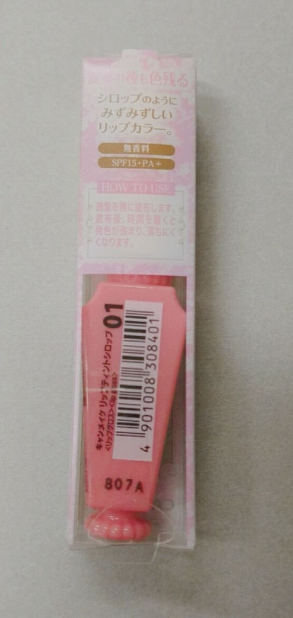 リップティントシロップ/キャンメイク/リップティントを使ったクチコミ（3枚目）