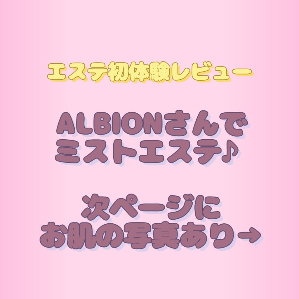 を使ったクチコミ（1枚目）