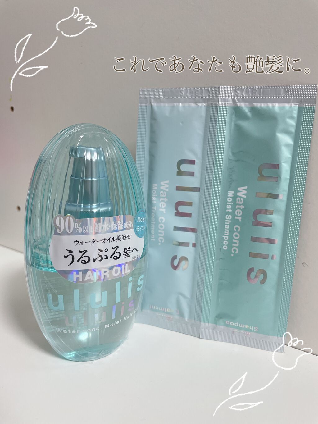 ウォーターコンク モイストシャンプー/ヘアトリートメント/ululis/市販シャンプーを使ったクチコミ（1枚目）