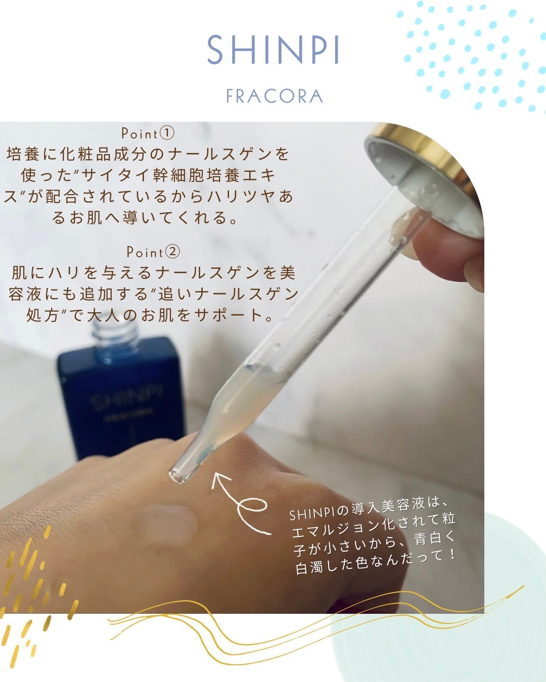 シンピ 導入美容液/fracora/美容液を使ったクチコミ(3枚目)