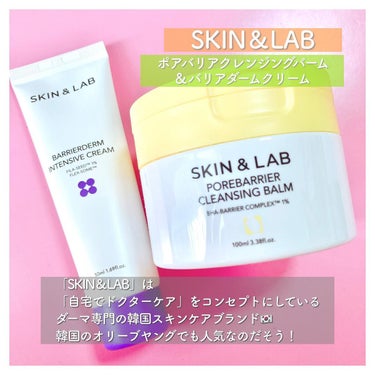 ポアバリアクレンジングバーム/SKIN&LAB/クレンジングバームを使ったクチコミ（2枚目）