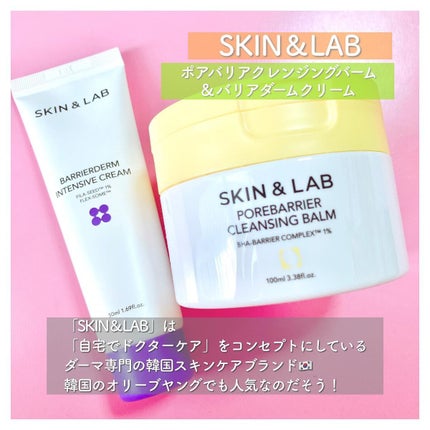 バリアダームモイストクリーム/SKIN&LAB/フェイスクリームを使ったクチコミ(2枚目)