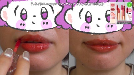 ハニーメルティングリップ/ネイチャーリパブリック/口紅を使ったクチコミ(9枚目)