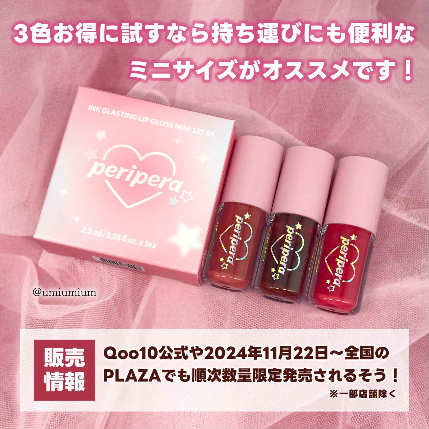 インク グラスティング リップ グロス/PERIPERA/リップグロスを使ったクチコミ(6枚目)