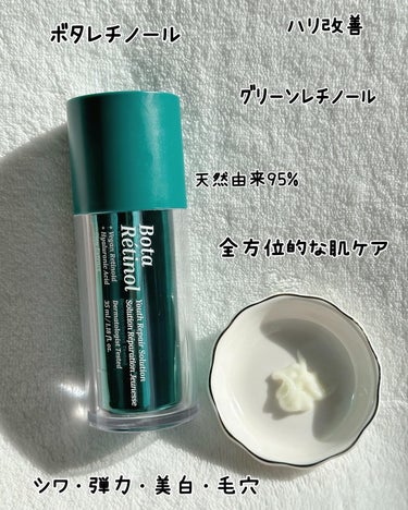 ボタレチノールユースリペアソリューションセット/ENPRANI（韓国）/美容液を使ったクチコミ（5枚目）