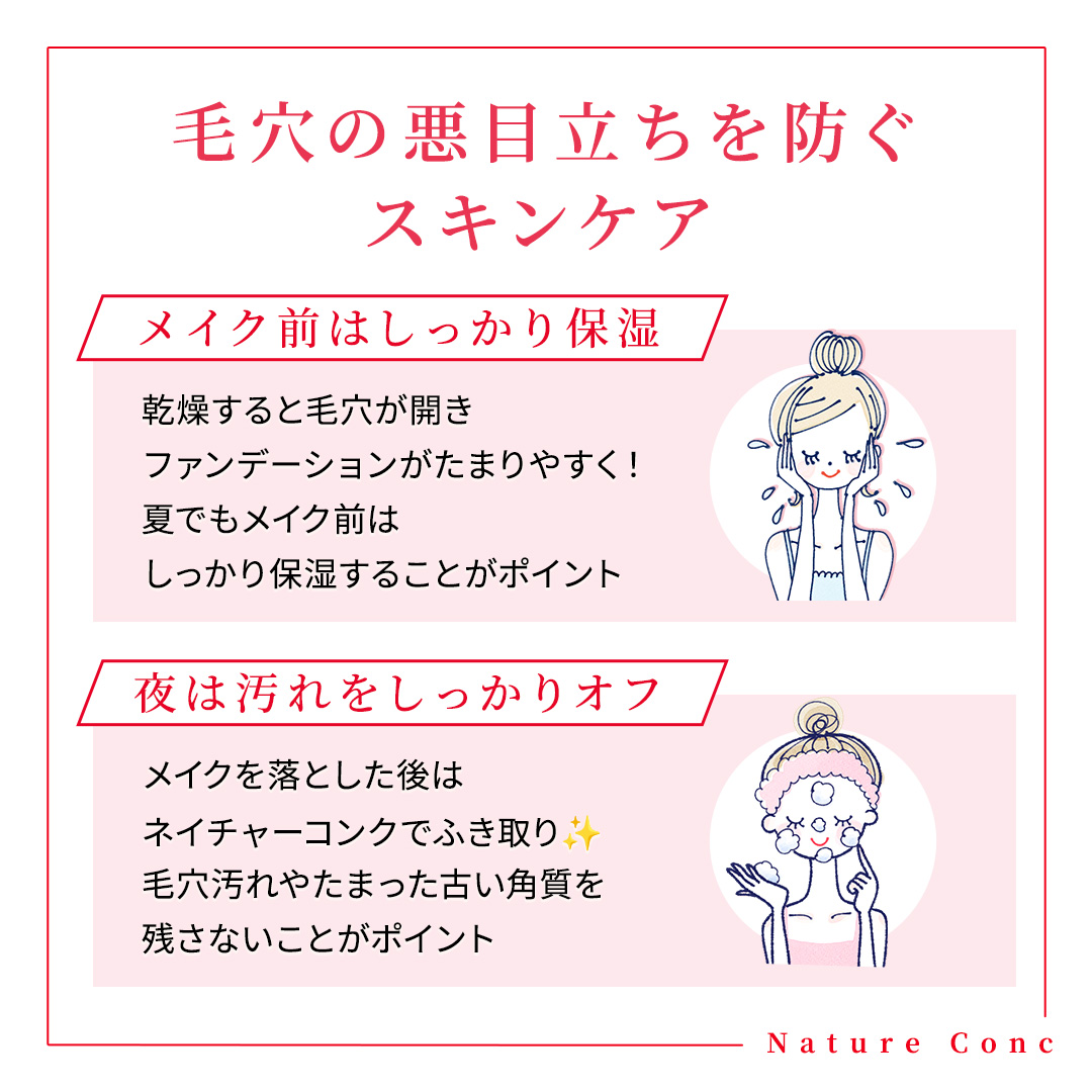 ネイチャーコンク 薬用クリアローション/ネイチャーコンク/拭き取り化粧水を使ったクチコミ（2枚目）
