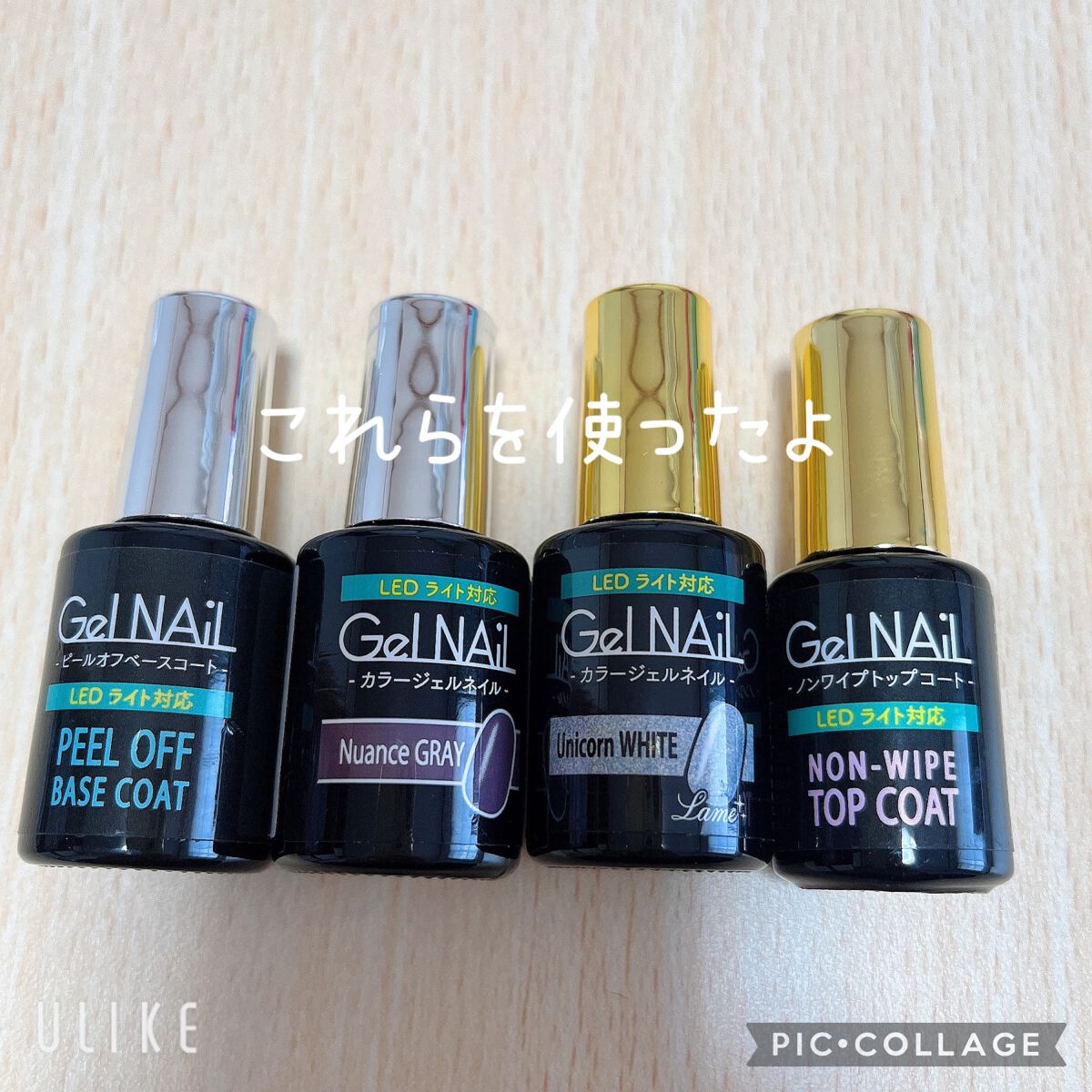 ジェルネイル(ライト対応)/セリア/ジェルネイルを使ったクチコミ(2枚目)