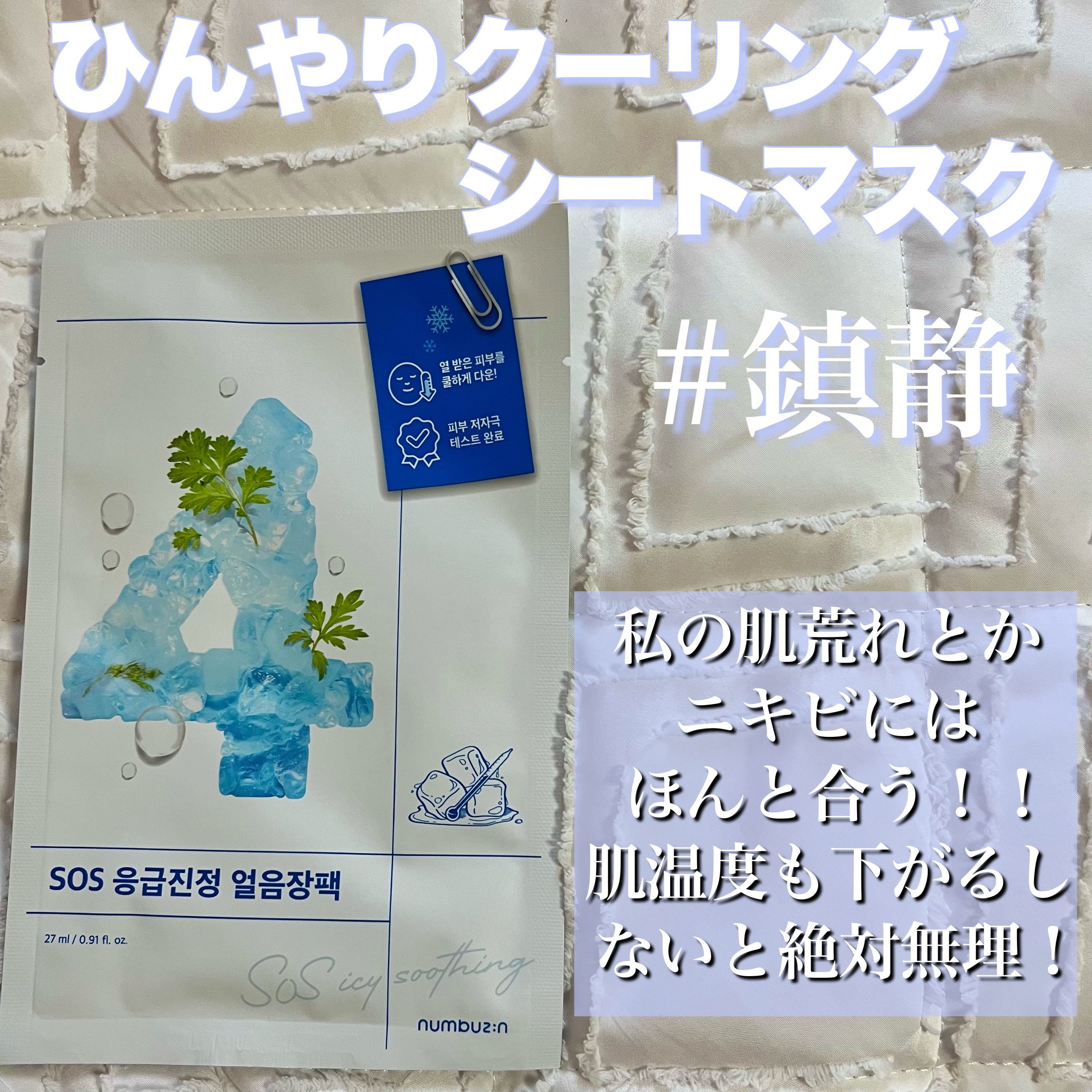 プロポリス エナジーアンプル マスク（5枚入）/CNP Laboratory/シートマスク・パックを使ったクチコミ（2枚目）