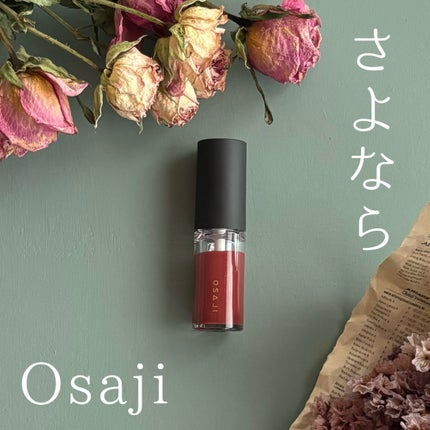 ニュアンス リップグロス 09 Sayonara/さよなら/OSAJI/リップグロスの画像