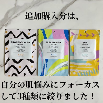 フェイスマスク 【しっかり実感30枚セット】/KISO/シートマスク・パックを使ったクチコミ(4枚目)