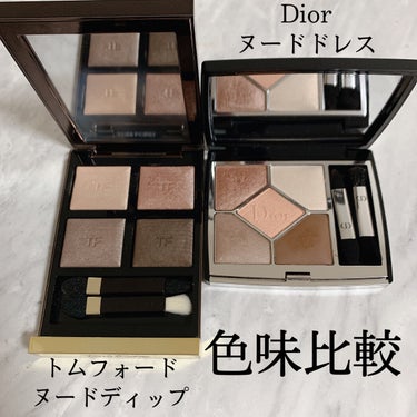 【旧】サンク クルール クチュール/Dior/アイシャドウパレットを使ったクチコミ（1枚目）